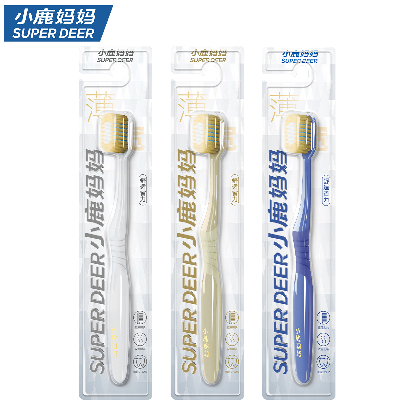 净护牙刷-银离子抗菌丝