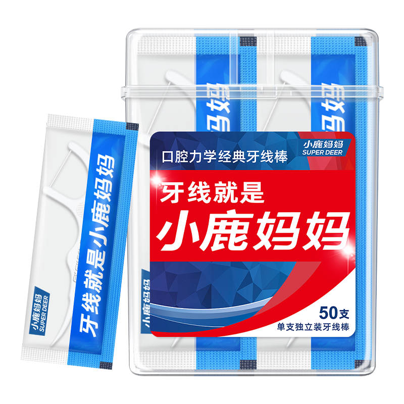 小鹿妈妈经典牙线独立50支盒装