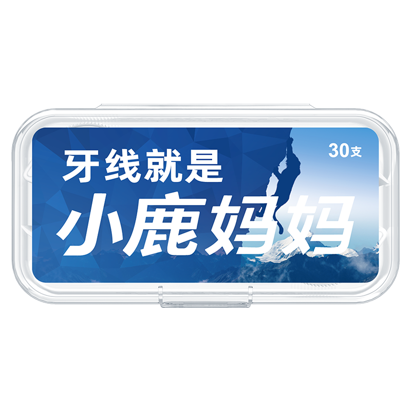 青年款双线30支 便携装