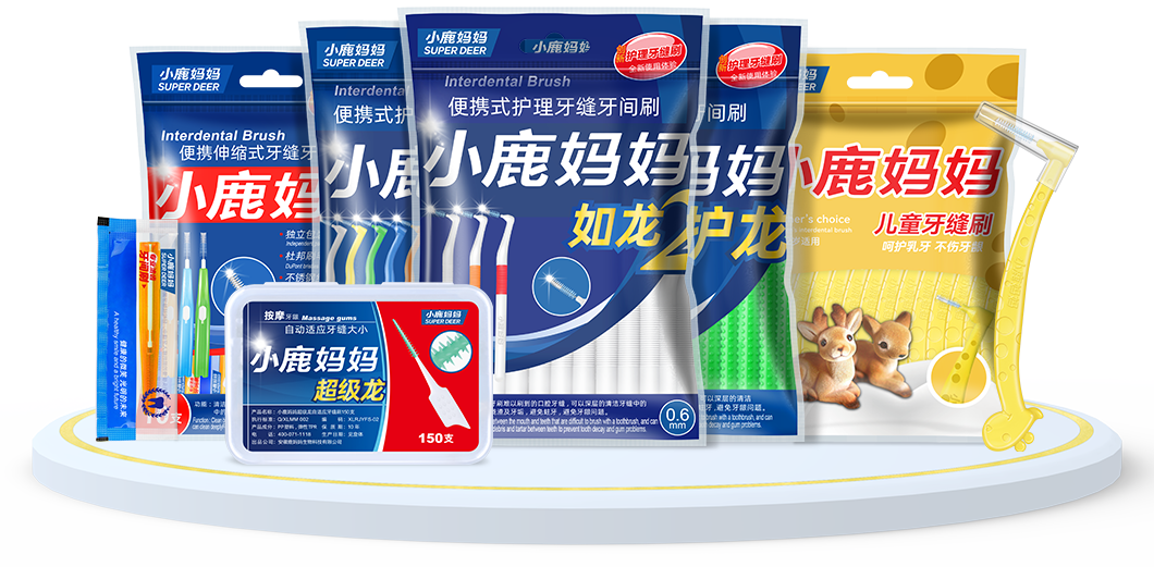 牙缝刷系列
