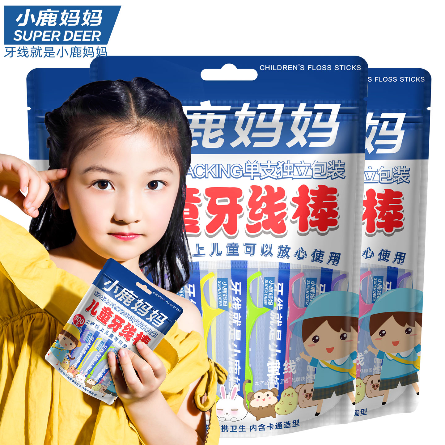 儿童果味独立100支袋装