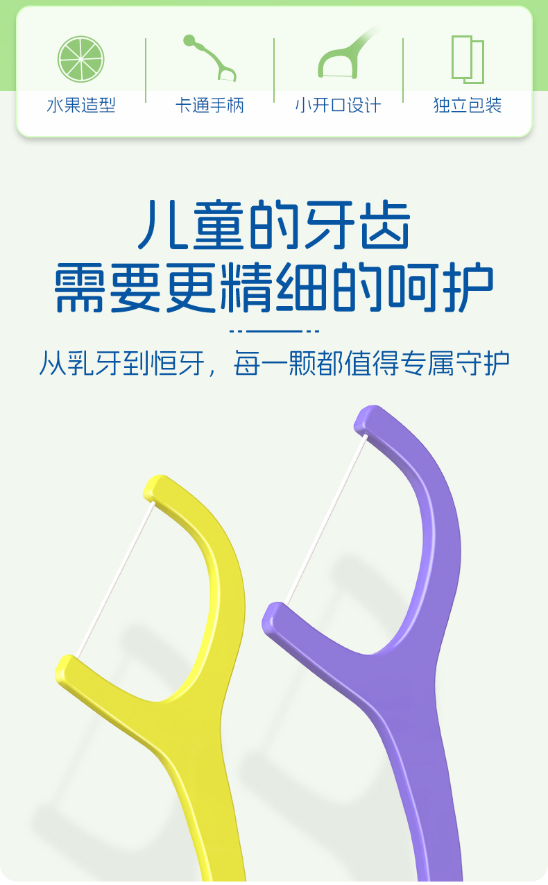 小鹿儿童独立装牙线棒60支_桶装_02.jpg