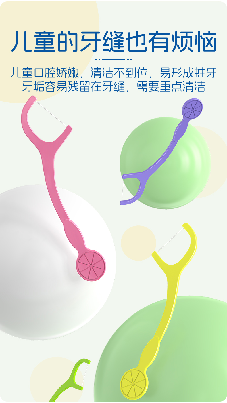 小鹿儿童独立装牙线棒60支_桶装_04.jpg
