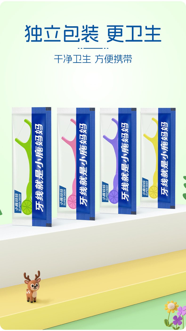 小鹿儿童独立装牙线棒60支_桶装_08.jpg