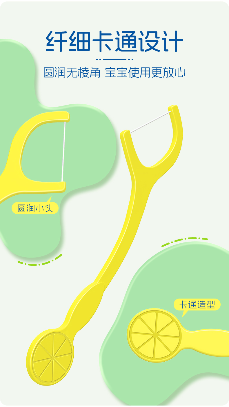 小鹿儿童独立装牙线棒60支_桶装_06.jpg