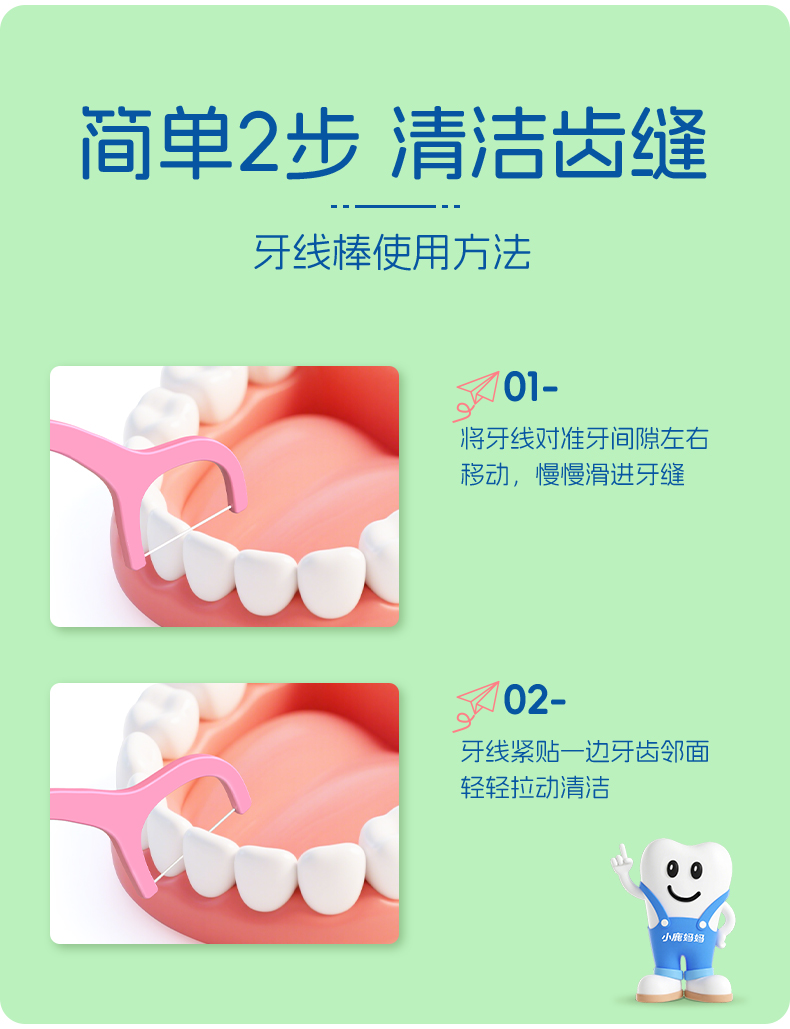 小鹿儿童独立装牙线棒60支_桶装_12.jpg