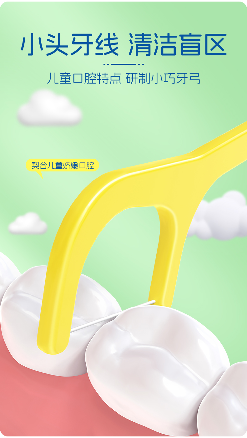小鹿儿童黄鹿牙线棒40支_盒装_07.jpg
