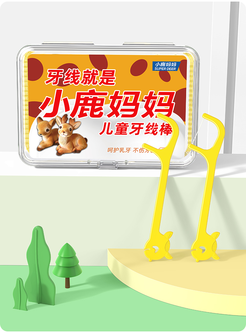 小鹿儿童黄鹿牙线棒40支_盒装_13.jpg