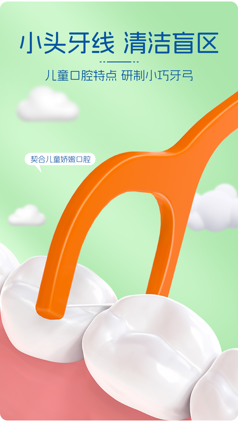 小鹿-小熊儿童牙线棒50支_桶装_07.jpg