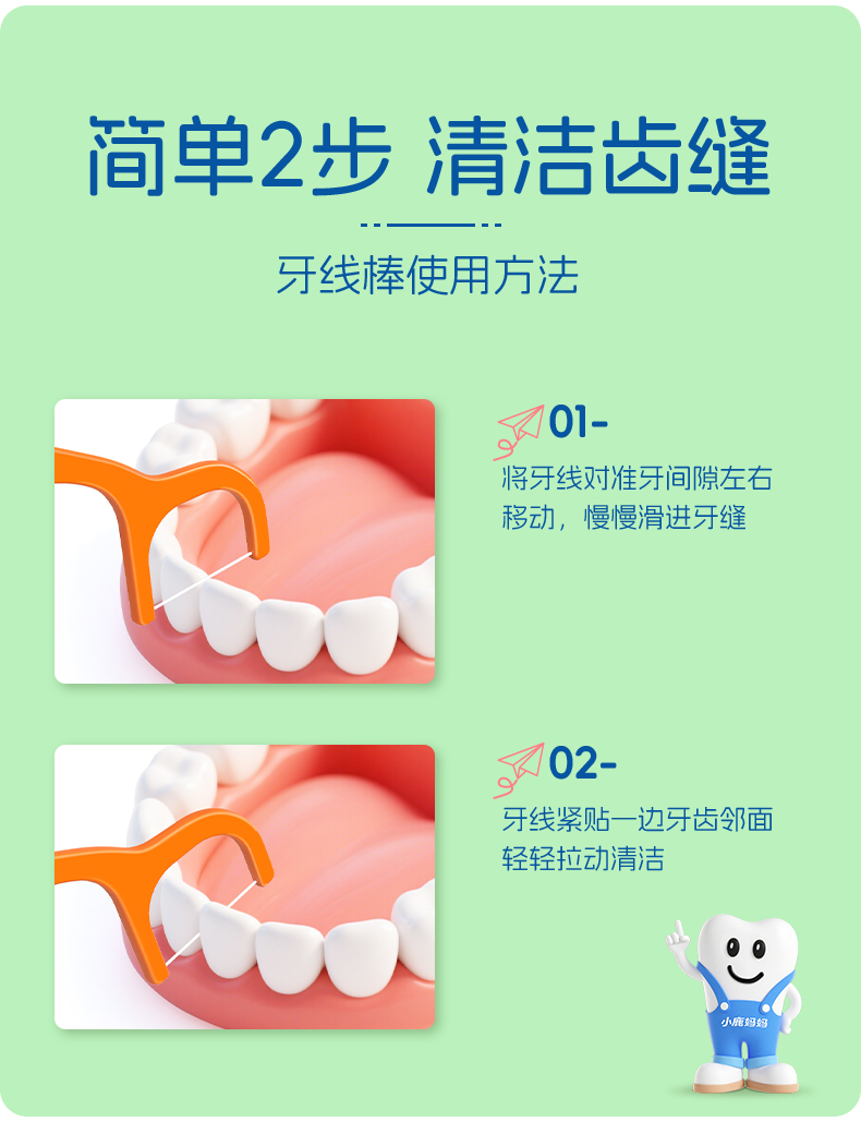 小鹿-小熊儿童牙线棒50支_桶装_12.jpg