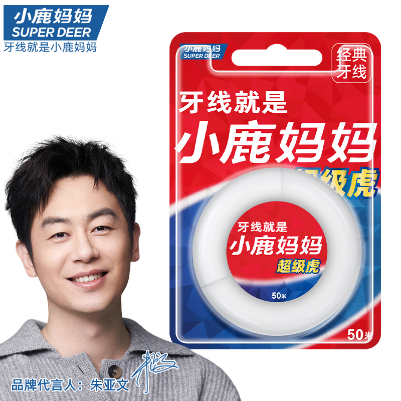 小鹿妈妈超级虎卷牙线