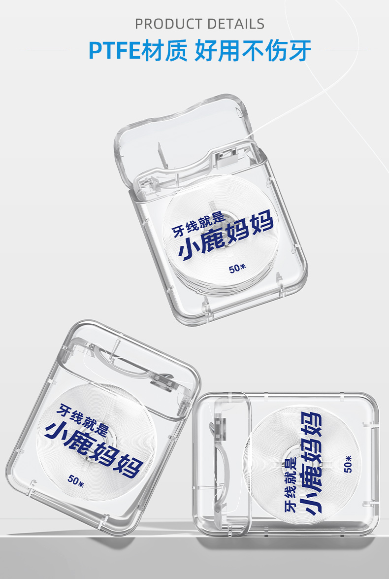 版1-扁状微蜡卷牙线_05.jpg