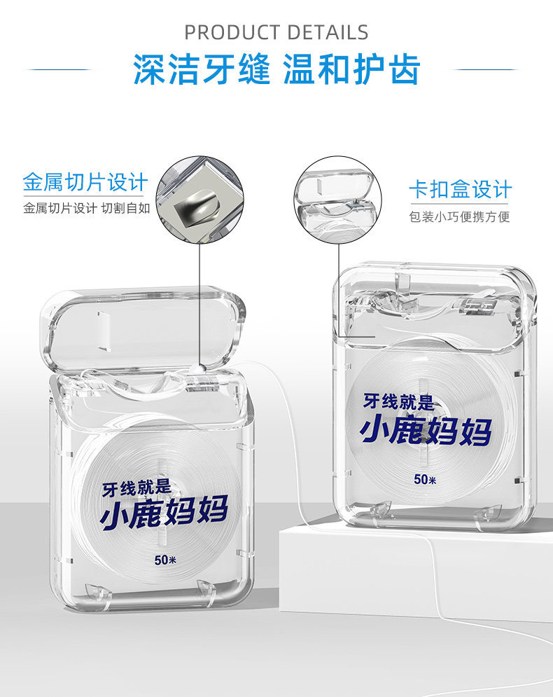 版1-扁状微蜡卷牙线_08.jpg