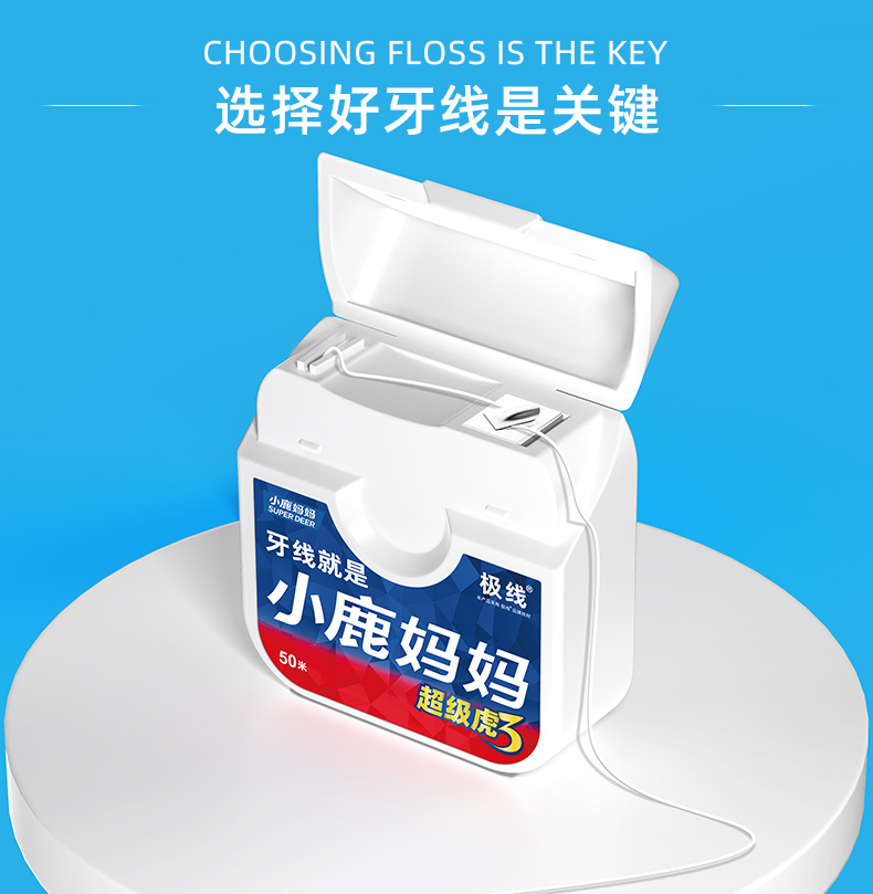 版一超级虎3-方形-卷牙线_08.jpg
