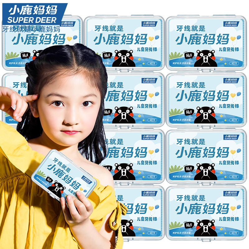 儿童牙线棒40支盒装联名款（熊