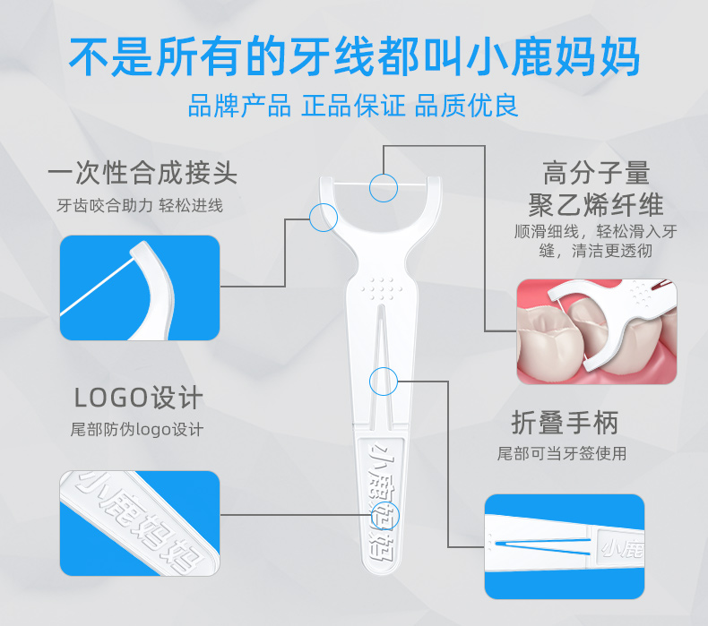 版1-全齿牙线30支盒装_09.jpg