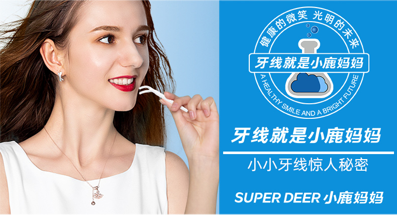 版1-全齿牙线30支盒装_04.jpg