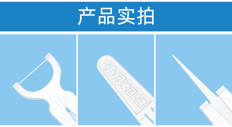 版1-全齿牙线30支盒装_15.jpg