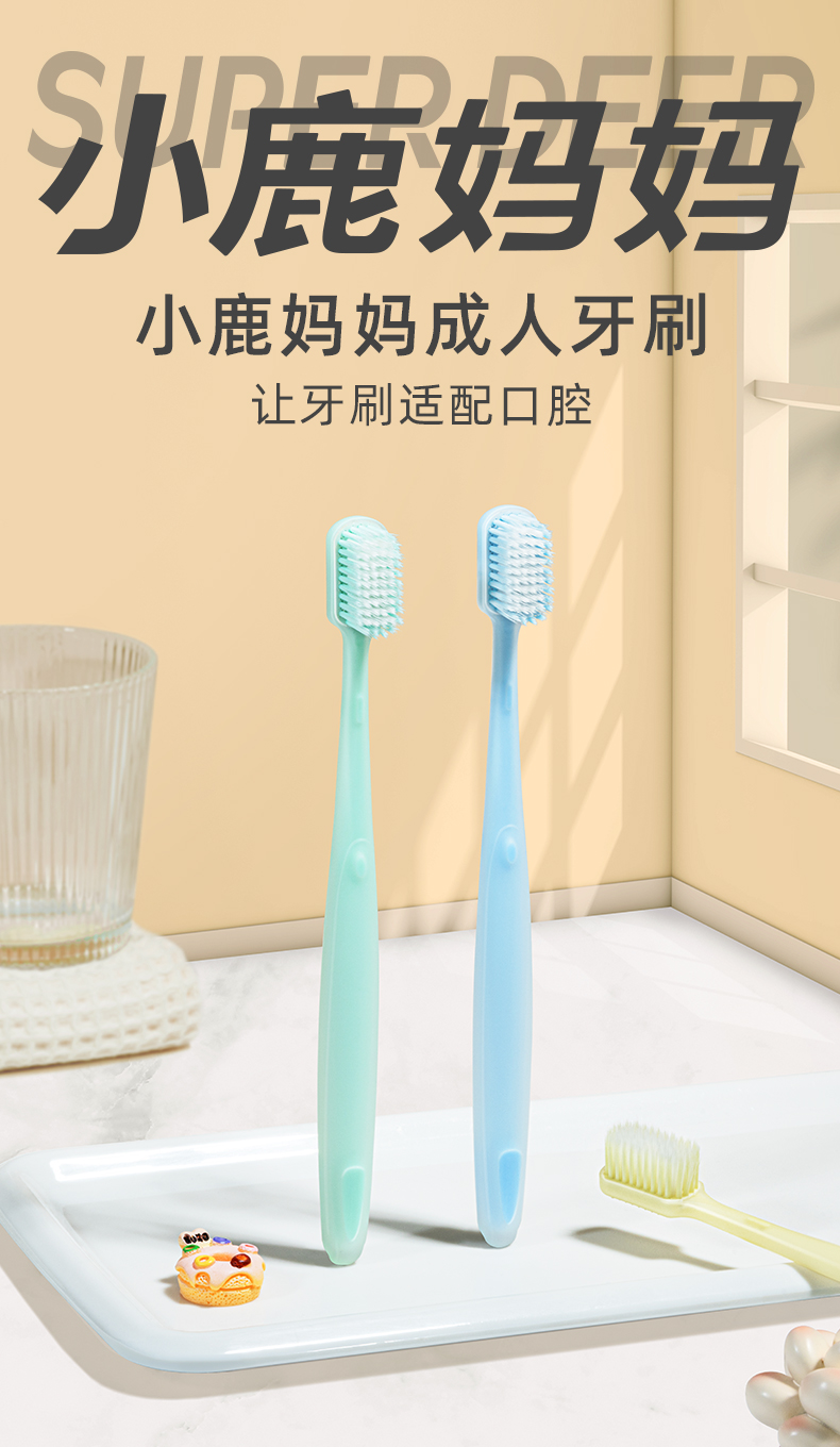 成人牙刷果冻款 (1).jpg