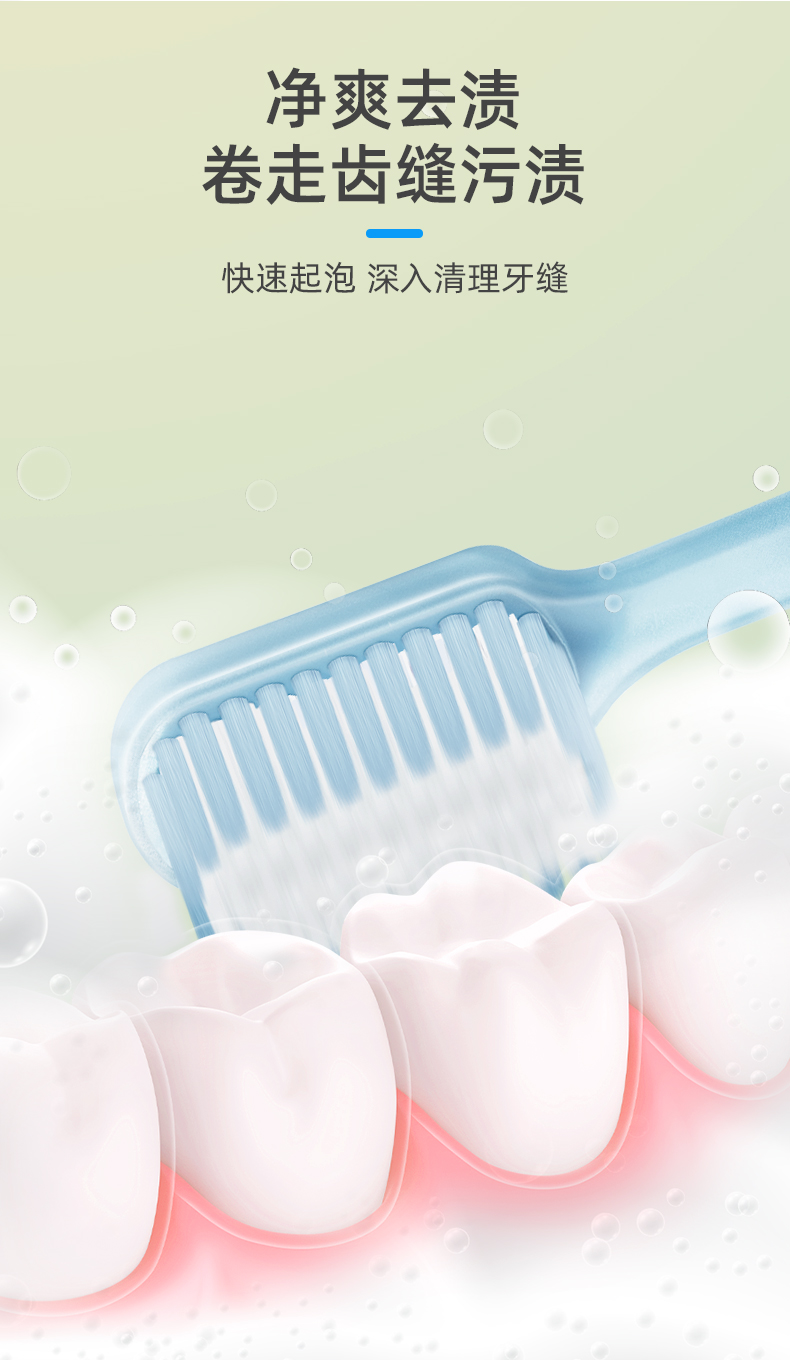 成人牙刷果冻款 (4).jpg