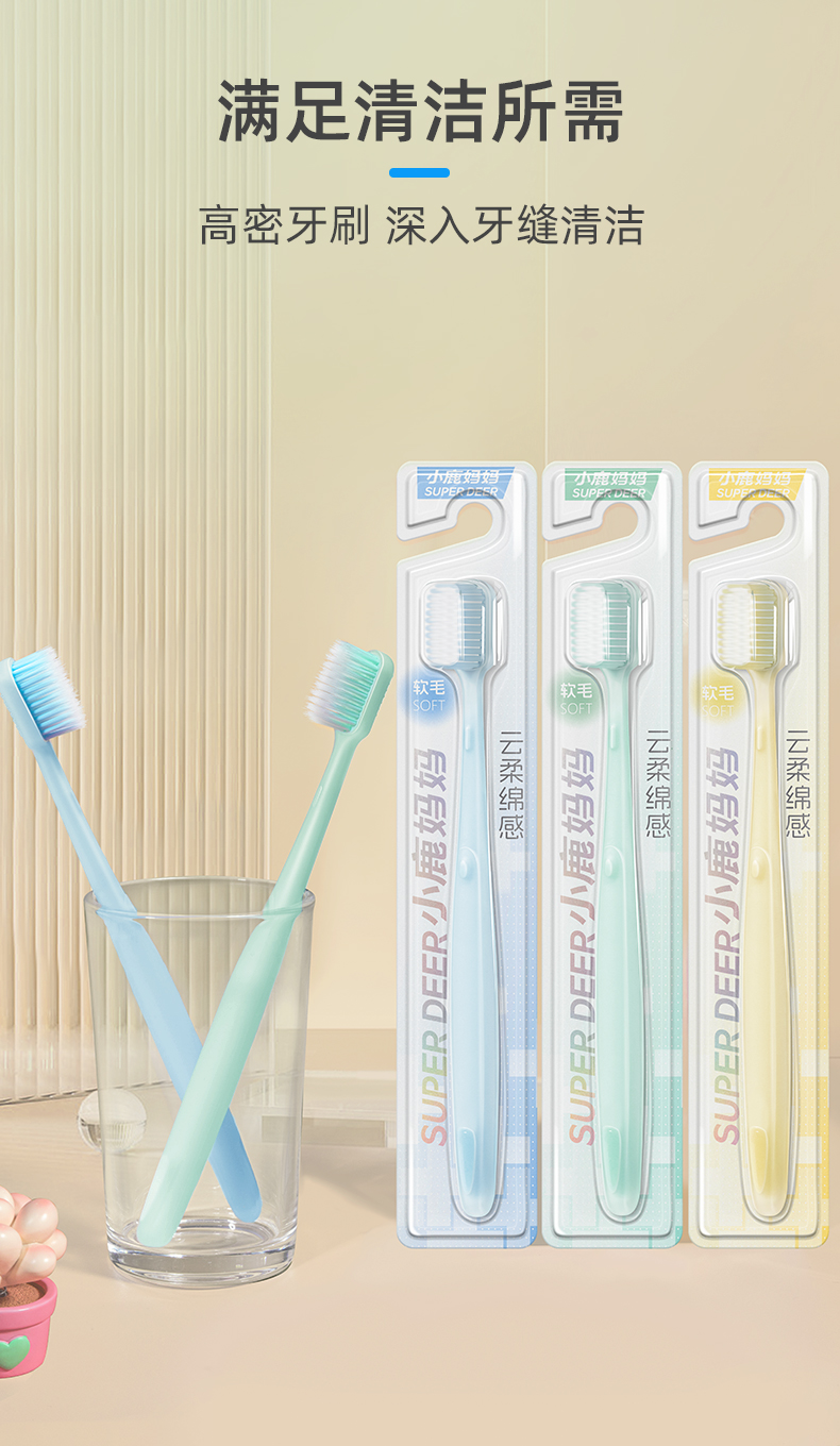 成人牙刷果冻款 (9).jpg