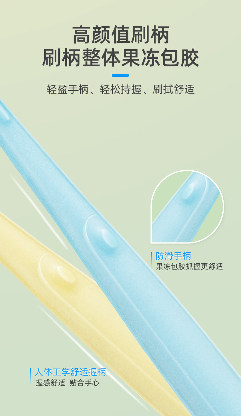 成人牙刷果冻款 (8).jpg