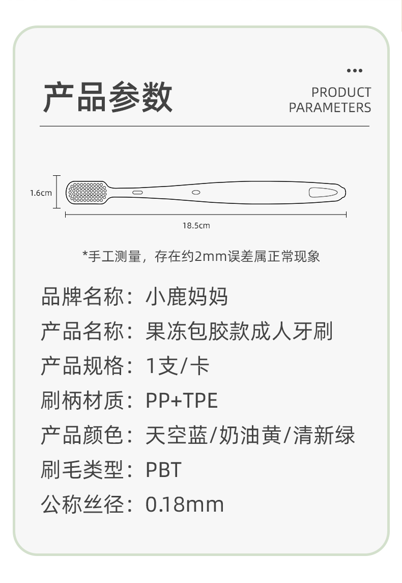 成人牙刷果冻款 (12).jpg