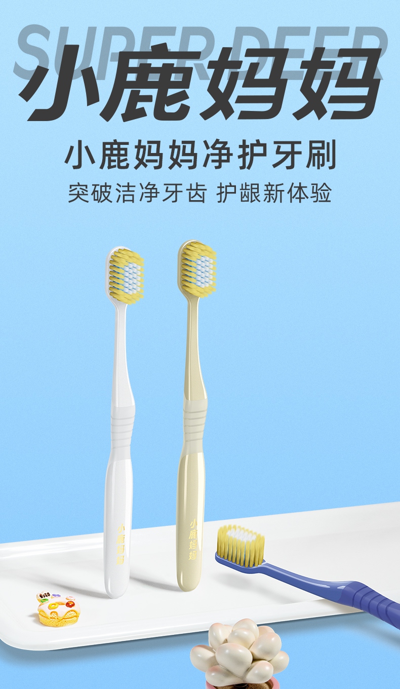 净护牙刷 (1).jpg