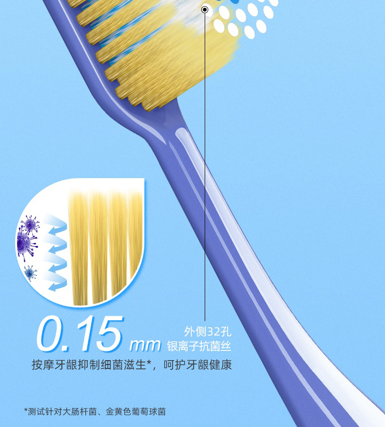 净护牙刷 (6).jpg