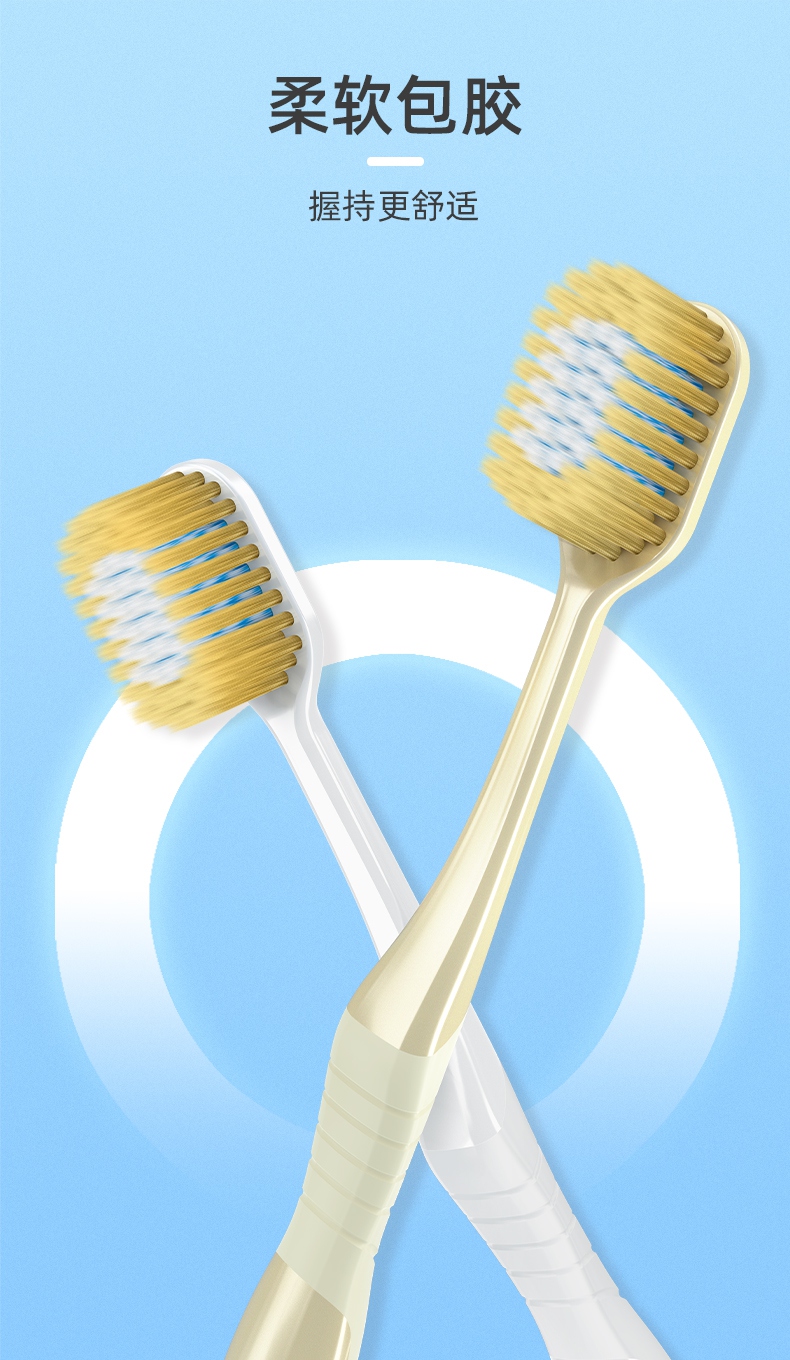 净护牙刷 (9).jpg