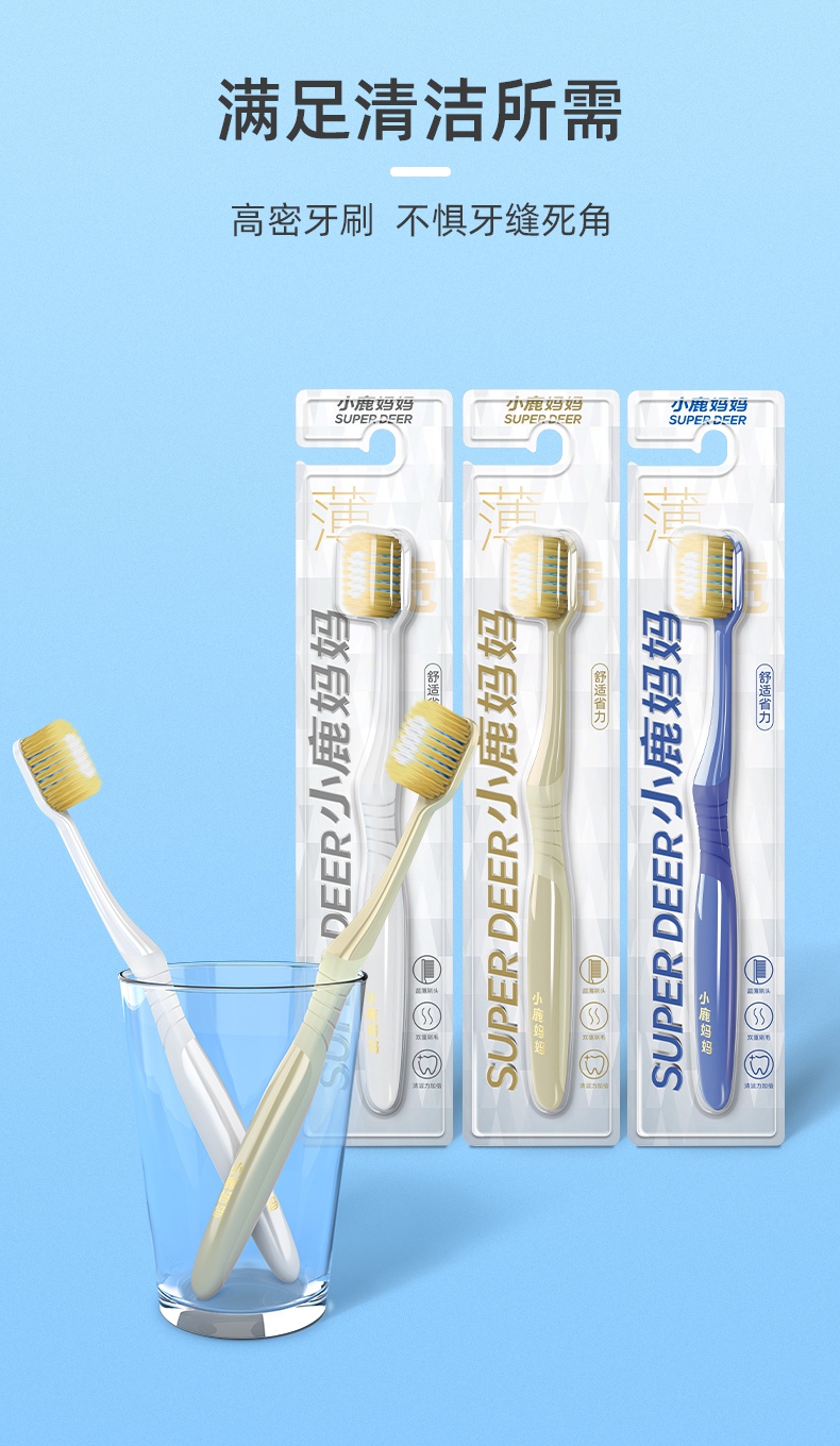 净护牙刷 (11).jpg