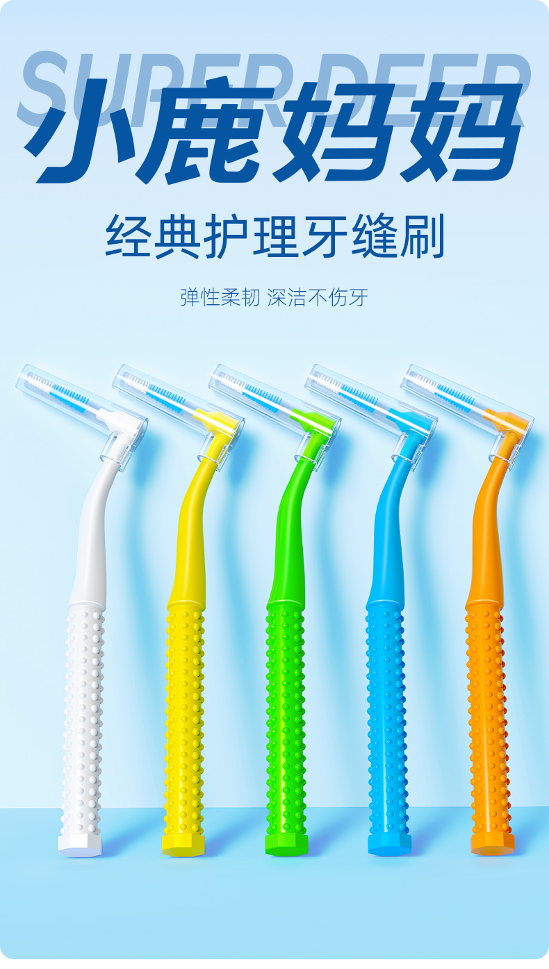 新护龙-L型牙缝刷-10支 (1).jpg