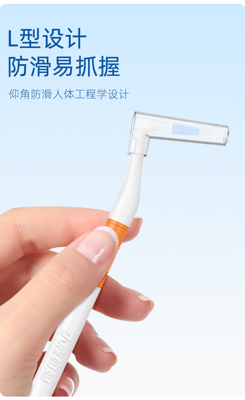 青年款牙缝刷（如龙2）_08.jpg