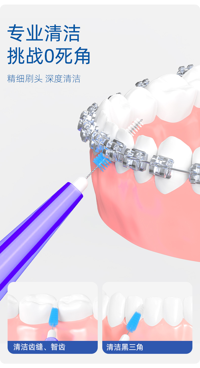 便携款牙缝刷 (5).jpg