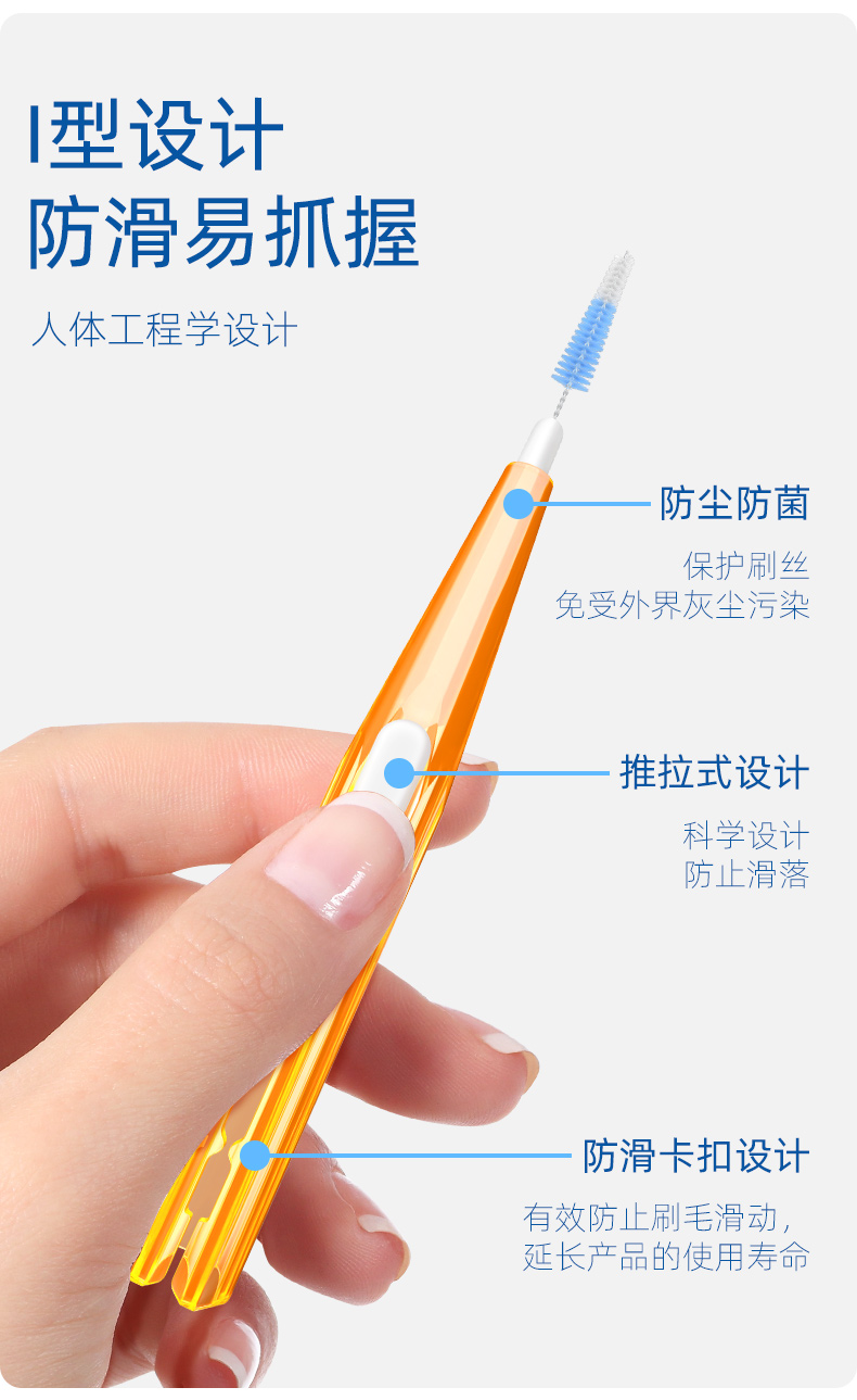 便携款牙缝刷 (8).jpg