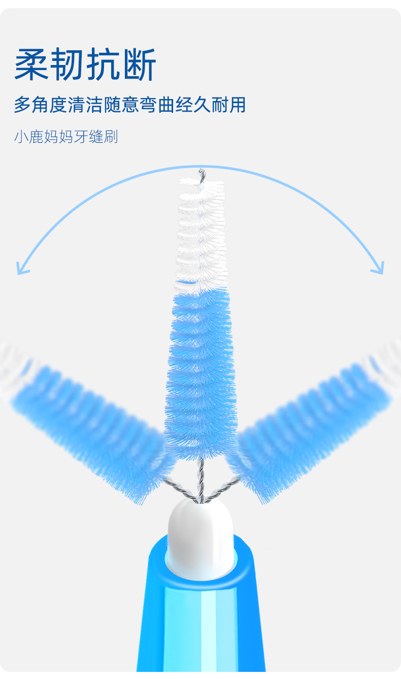 便携款牙缝刷 (6).jpg