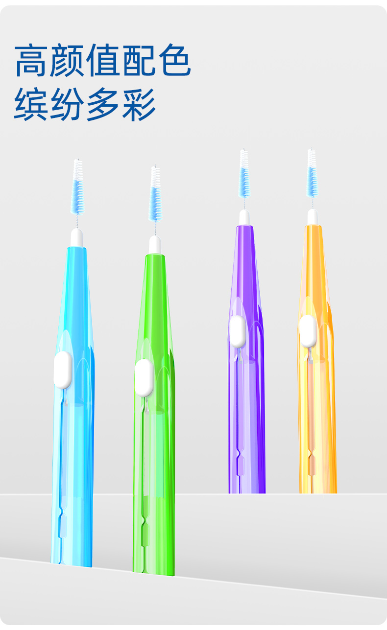 便携款牙缝刷 (9).jpg