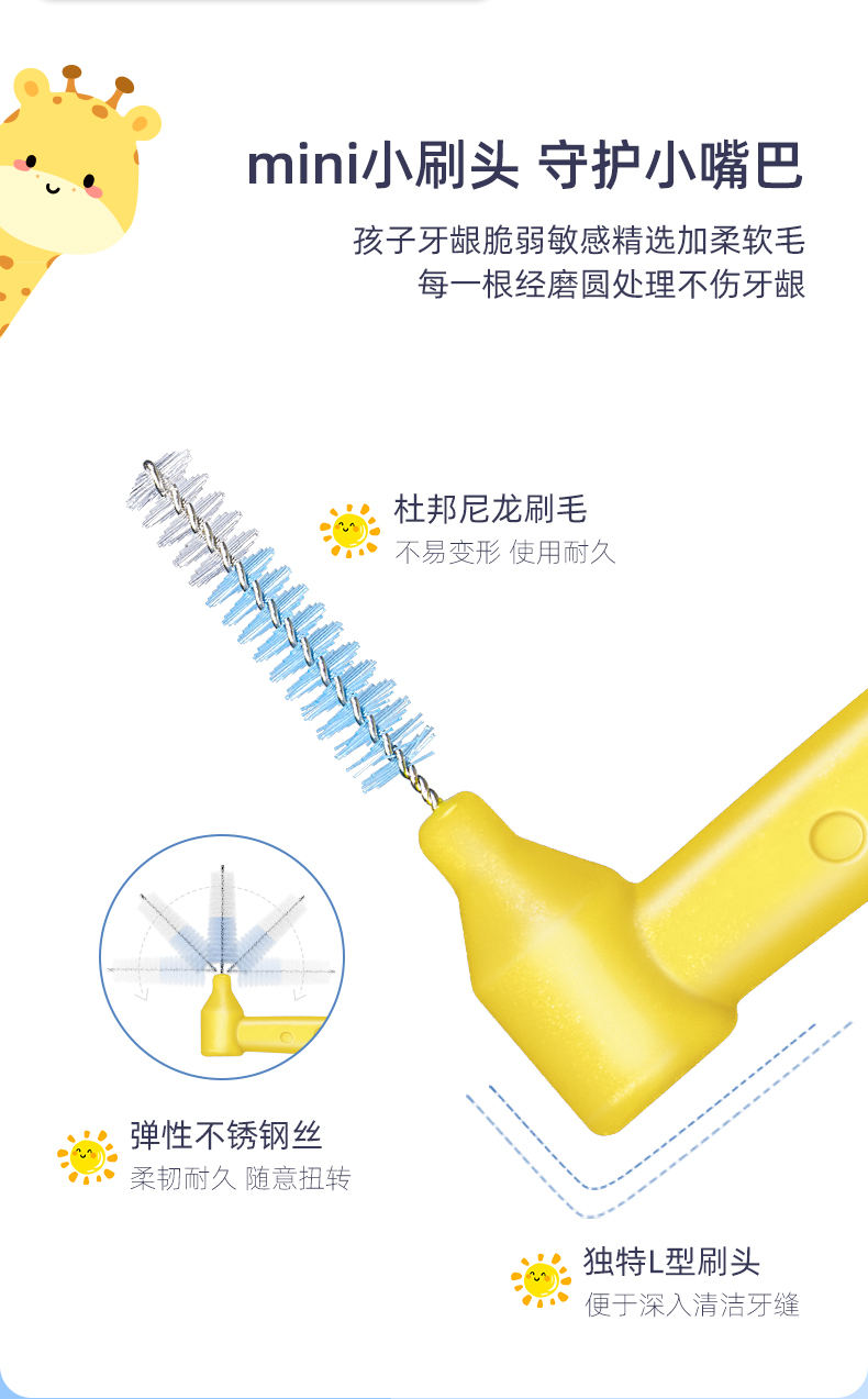 儿童牙缝刷_05.jpg