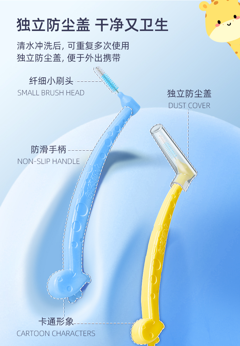儿童牙缝刷_03.jpg