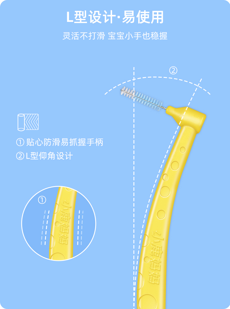 儿童牙缝刷_08.jpg