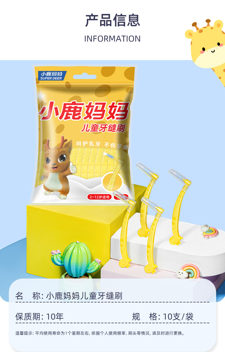儿童牙缝刷_12.jpg