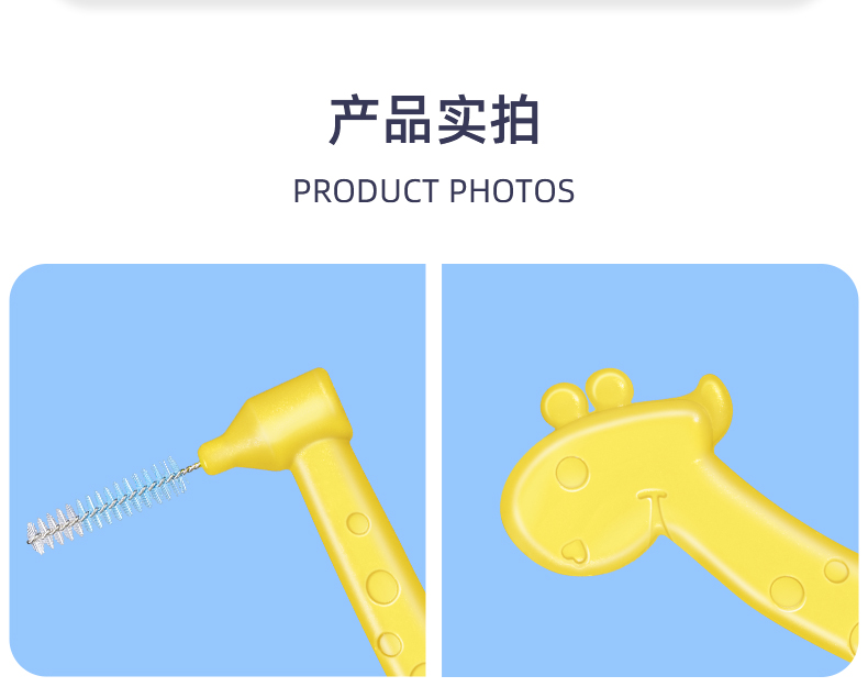 儿童牙缝刷_13.jpg