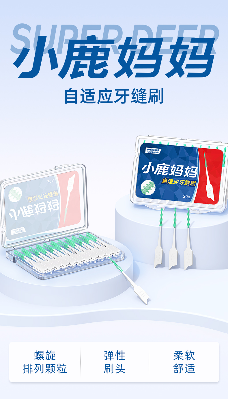 硅胶牙缝刷20支盒-建模版_01.jpg