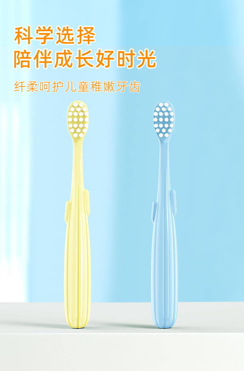 小鹿-仙人掌-7号双支儿童牙刷（蓝+黄）_02.jpg