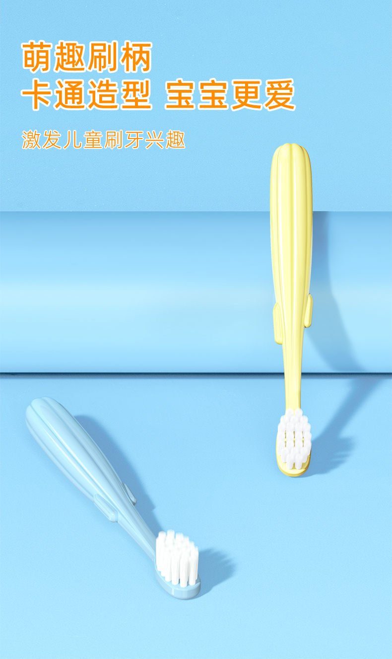 小鹿-仙人掌-7号双支儿童牙刷（蓝+黄）_05.jpg