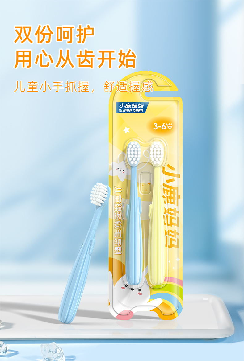 小鹿-仙人掌-7号双支儿童牙刷（蓝+黄）_10.jpg