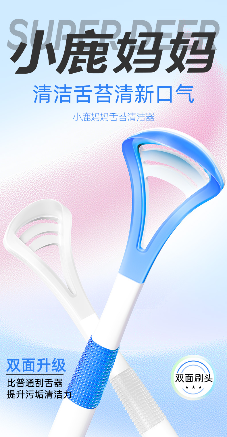 舌龙3刮舌器（蓝、白），新版_01.jpg