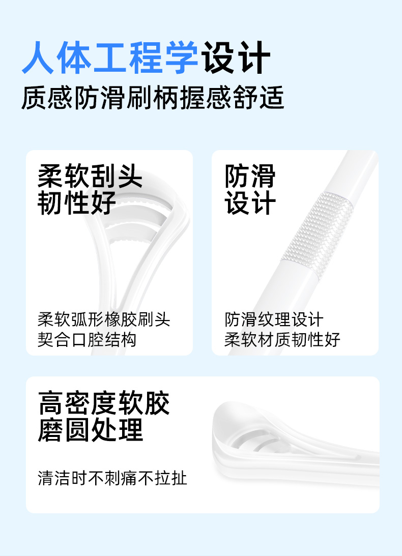 舌龙3刮舌器（蓝、白），新版_08.jpg