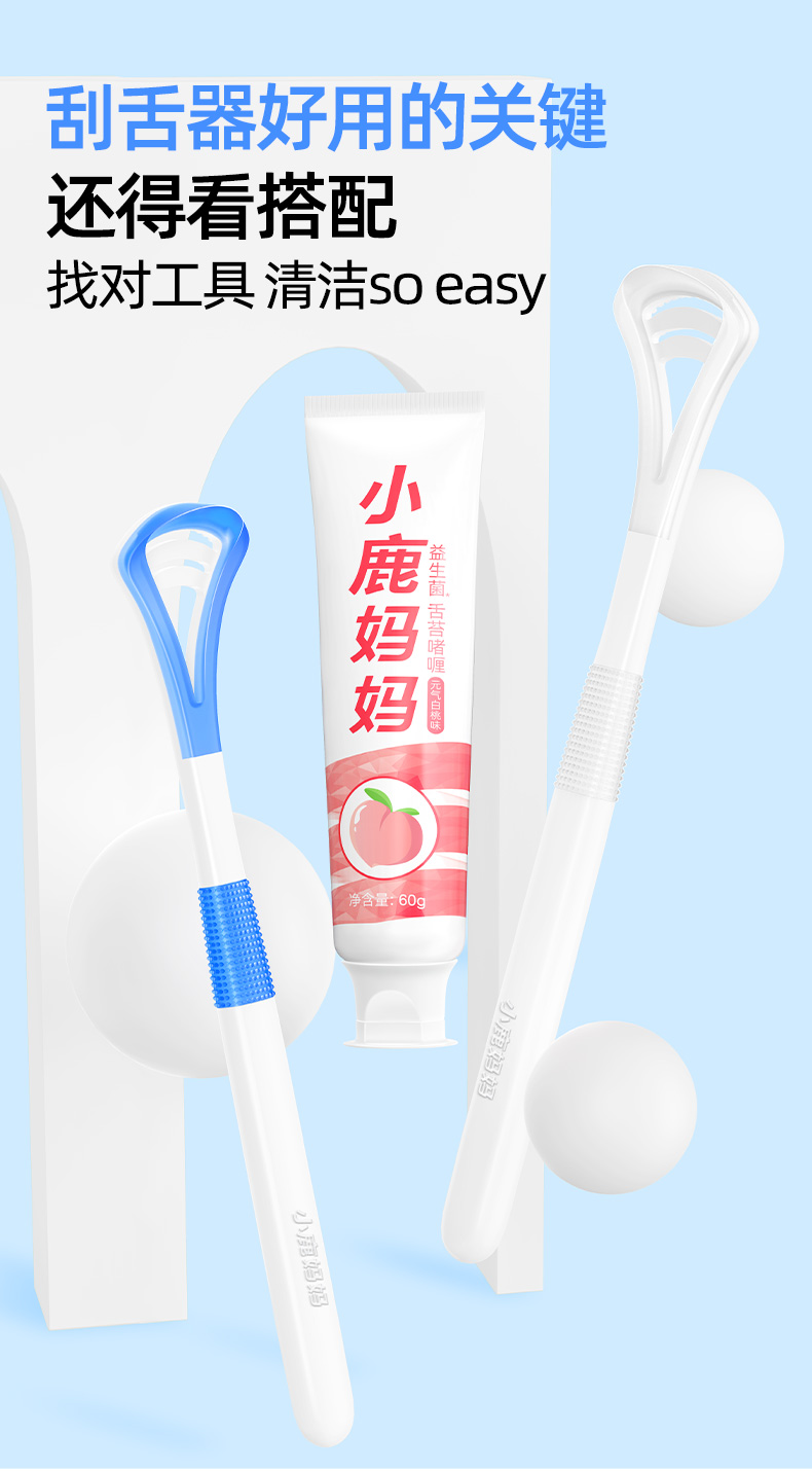舌龙3刮舌器（蓝、白），新版_09.jpg