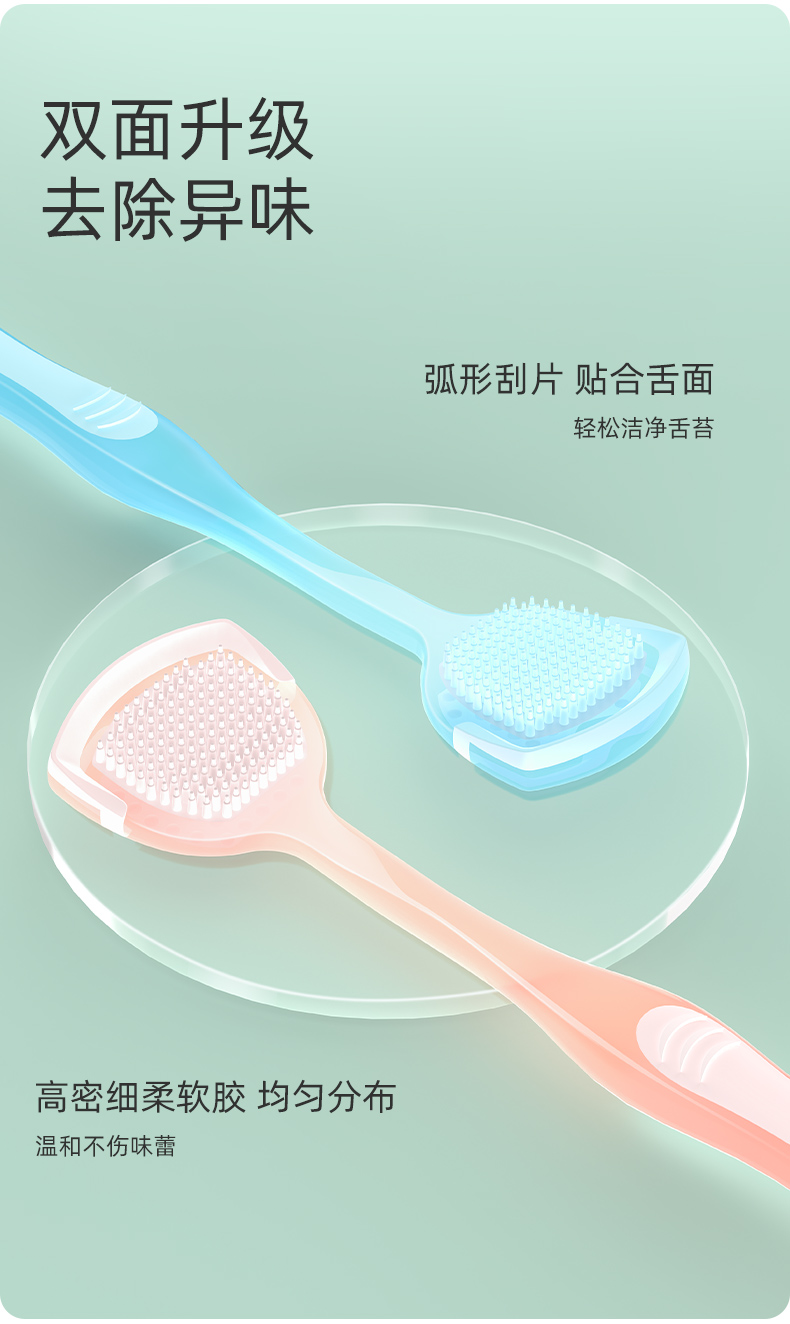 小鹿妈妈软胶护理刮舌器_03.jpg